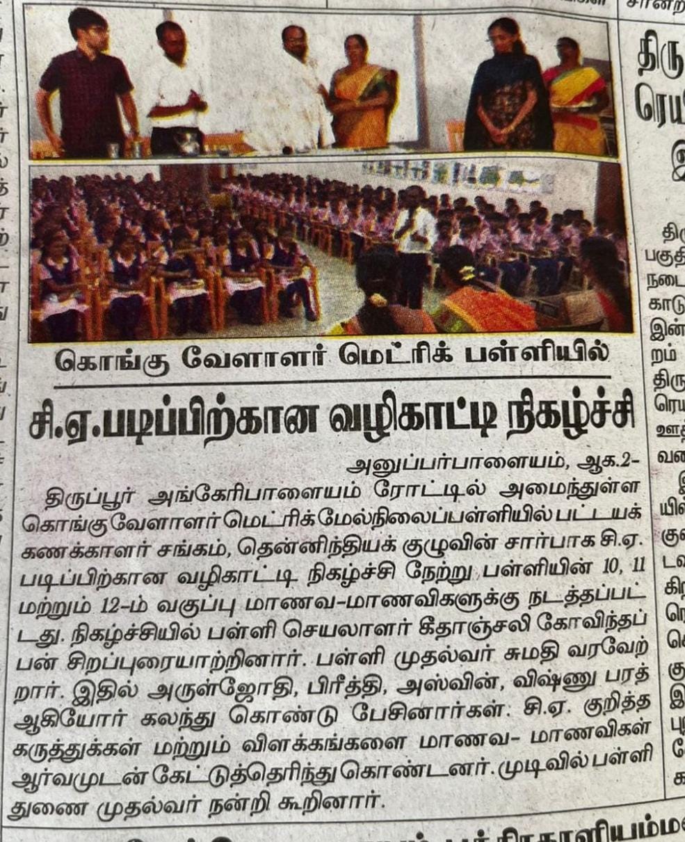 Dinamalar